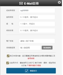 贏家娛樂城-信箱註冊
