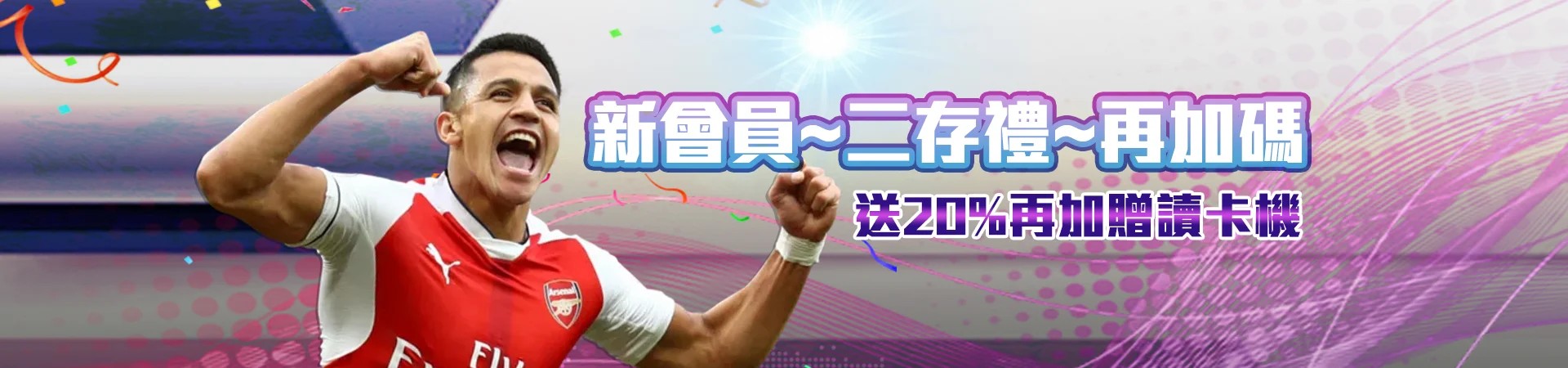 財神娛樂城贏家娛樂城續存送20% 財神娛樂城贏家娛樂城續存送20%