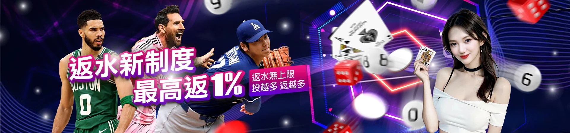 財神娛樂城贏家娛樂城返水1%無上限 財神娛樂城贏家娛樂城返水1%無上限