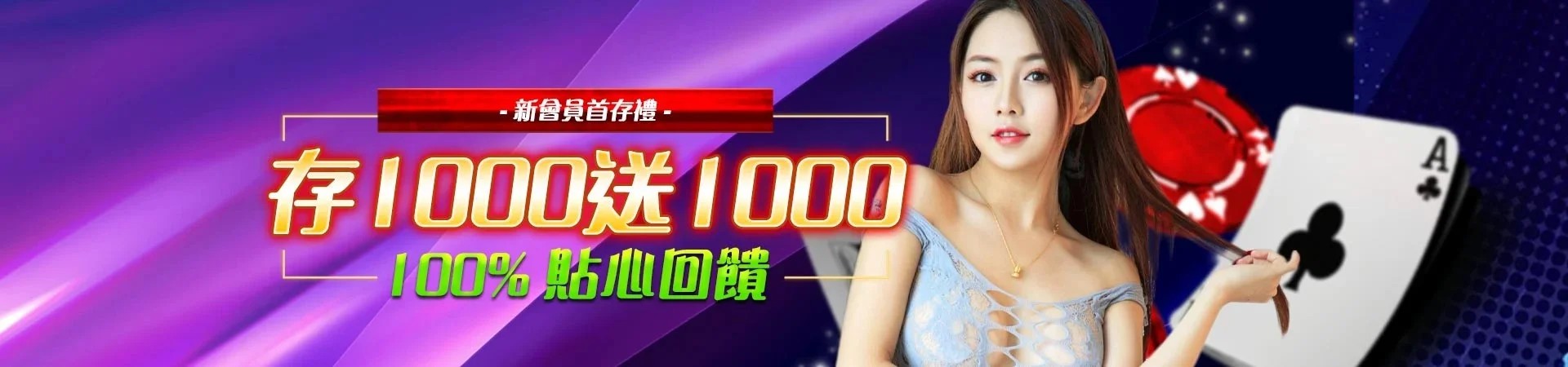 財神娛樂城贏家娛樂城首存一千送一千 財神娛樂城贏家娛樂城首存一千送一千
